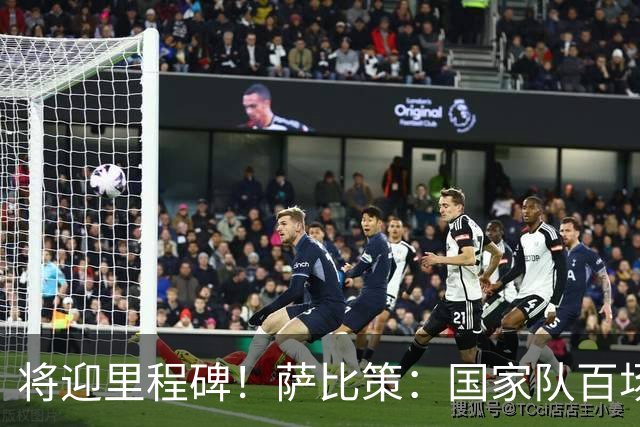 将迎里程碑！萨比策：国家队百场是对阵梅西、阿根廷，这像个童话